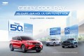 Geely Việt Nam tung khuyến mãi tháng 8: Nhiều quà tặng và giảm giá hấp dẫn cho toàn bộ dòng xe