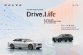 Hai mẫu xe hấp dẫn của Volvo sắp ra mắt tại sự kiện trải nghiệm Drive. Life