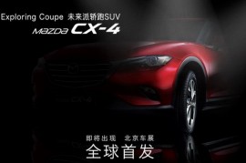 Lộ diện mẫu xe SUV Mazda CX-4