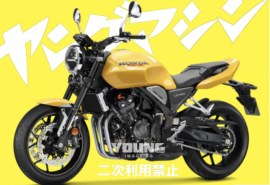 Honda CB400 mẫu mới lộ thiết kế nổi bật, dự kiến ra mắt vào mùa thu năm sau
