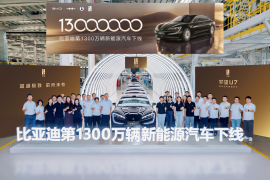 BYD xuất xưởng chiếc xe năng lượng mới thứ 13 triệu