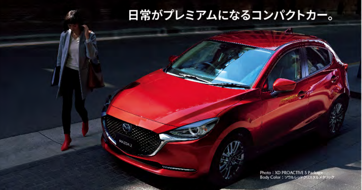  El diseño filtrado del Mazda 2 2020 tiene muchas similitudes con el Mazda 6